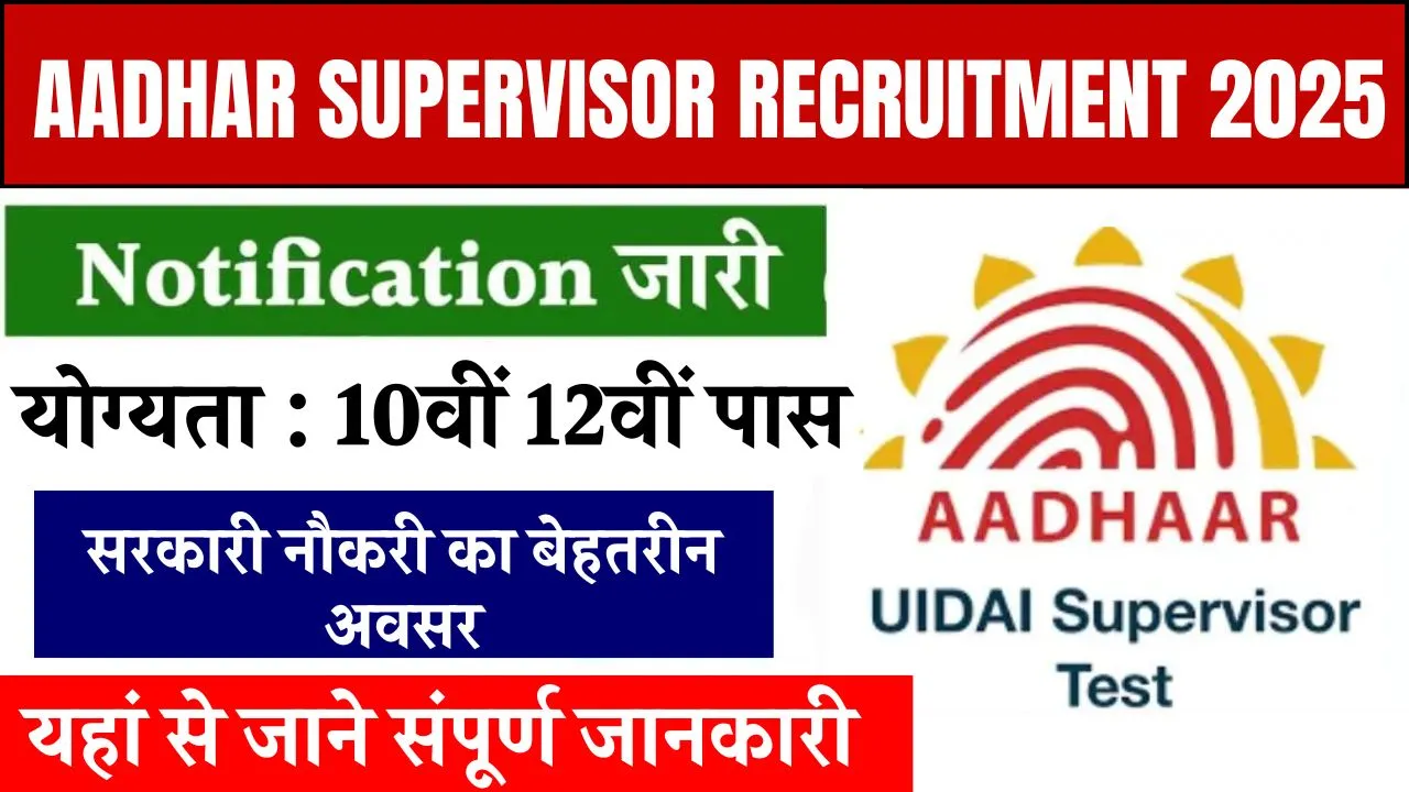 Aadhar Supervisor Recruitment 2025