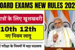 Board Exams New Rules 2025