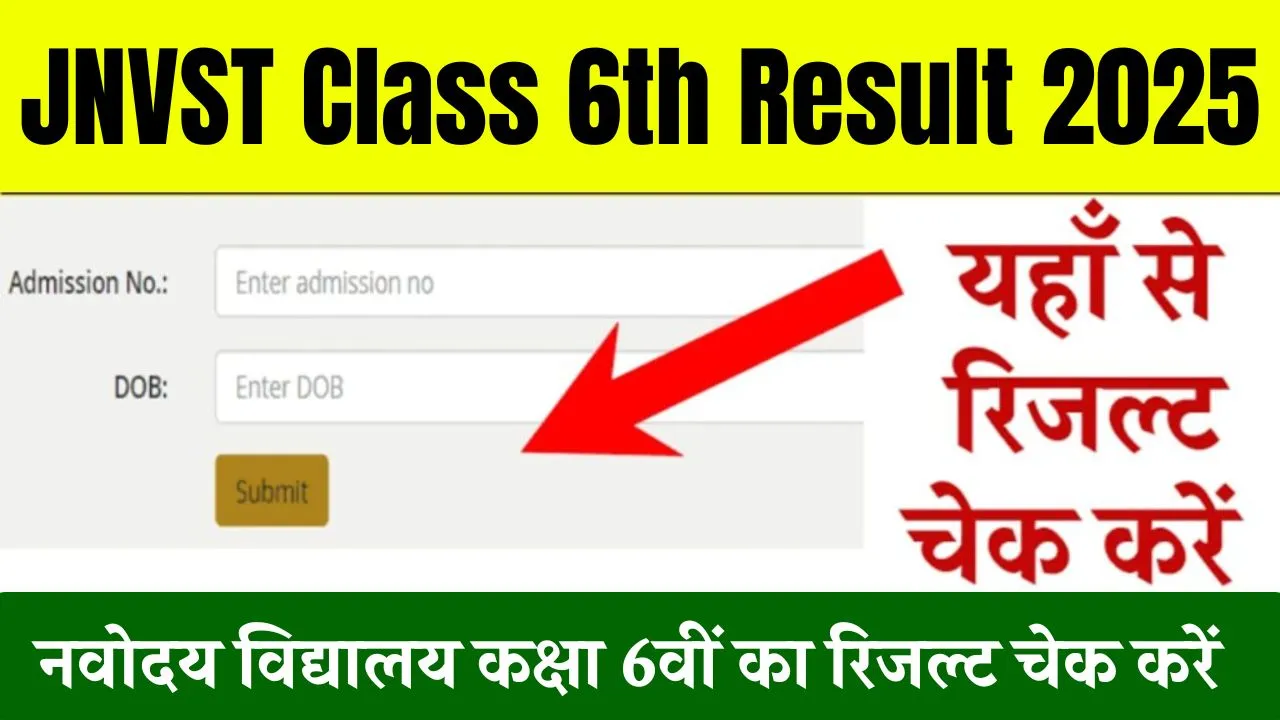 JNVST Class 6th Result 2025