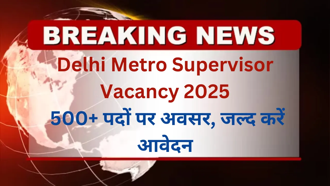Delhi Metro Supervisor Vacancy