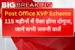 Post Office KVP Scheme