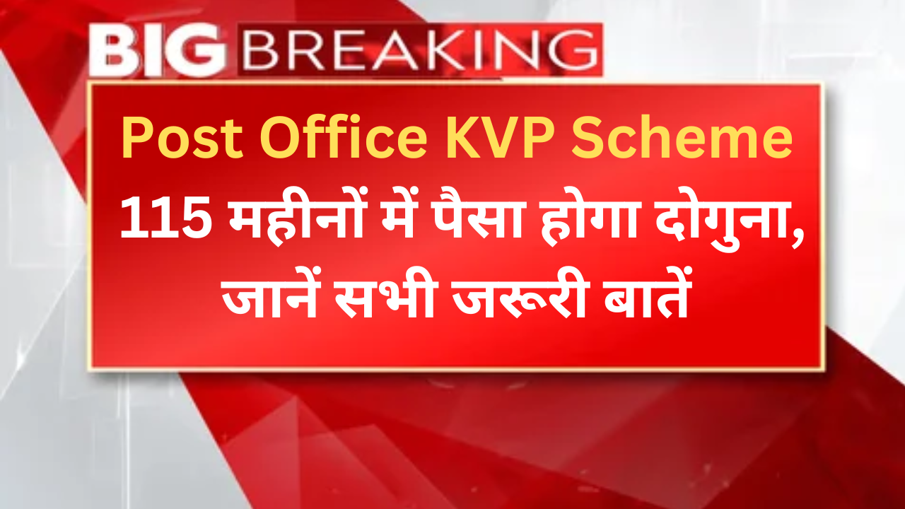 Post Office KVP Scheme