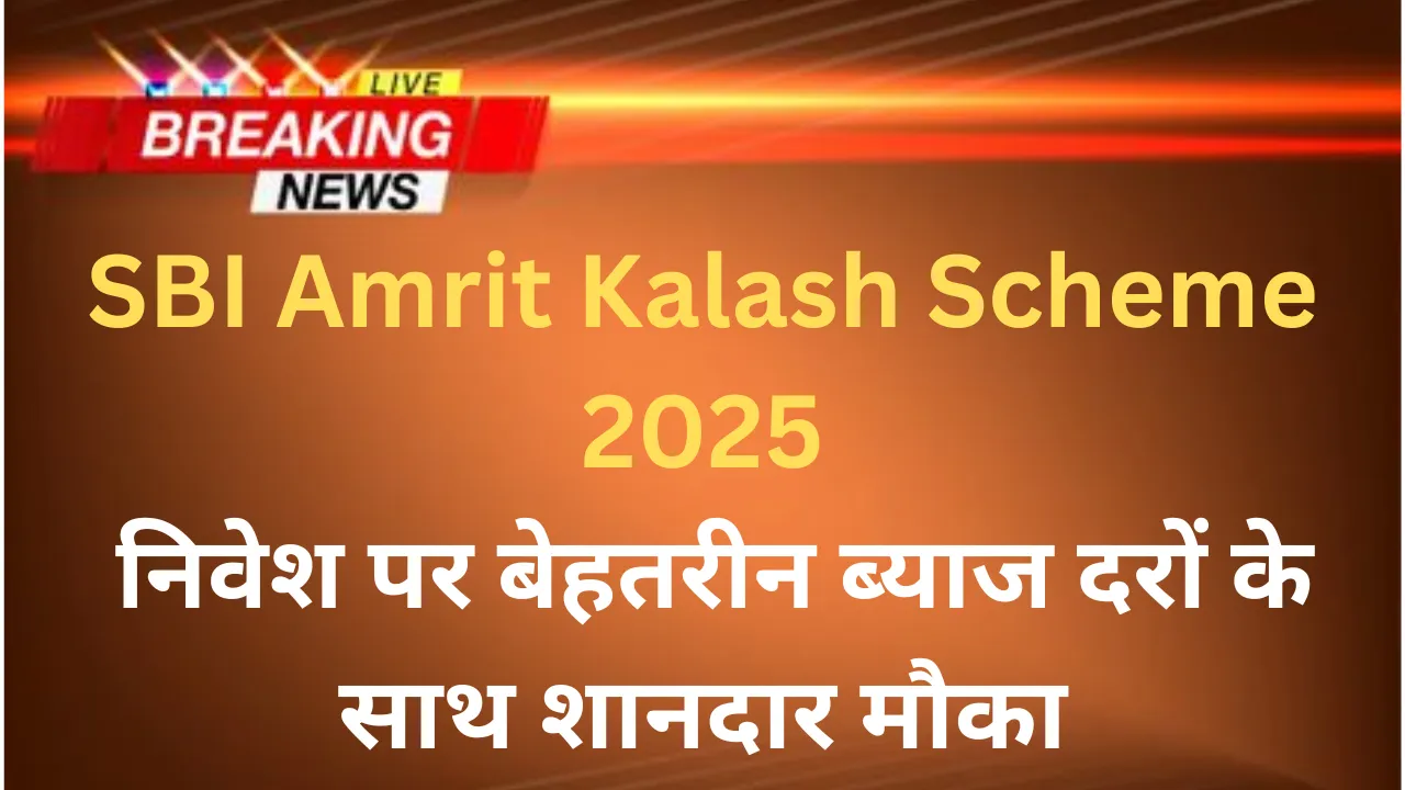SBI Amrit Kalash Scheme 2025