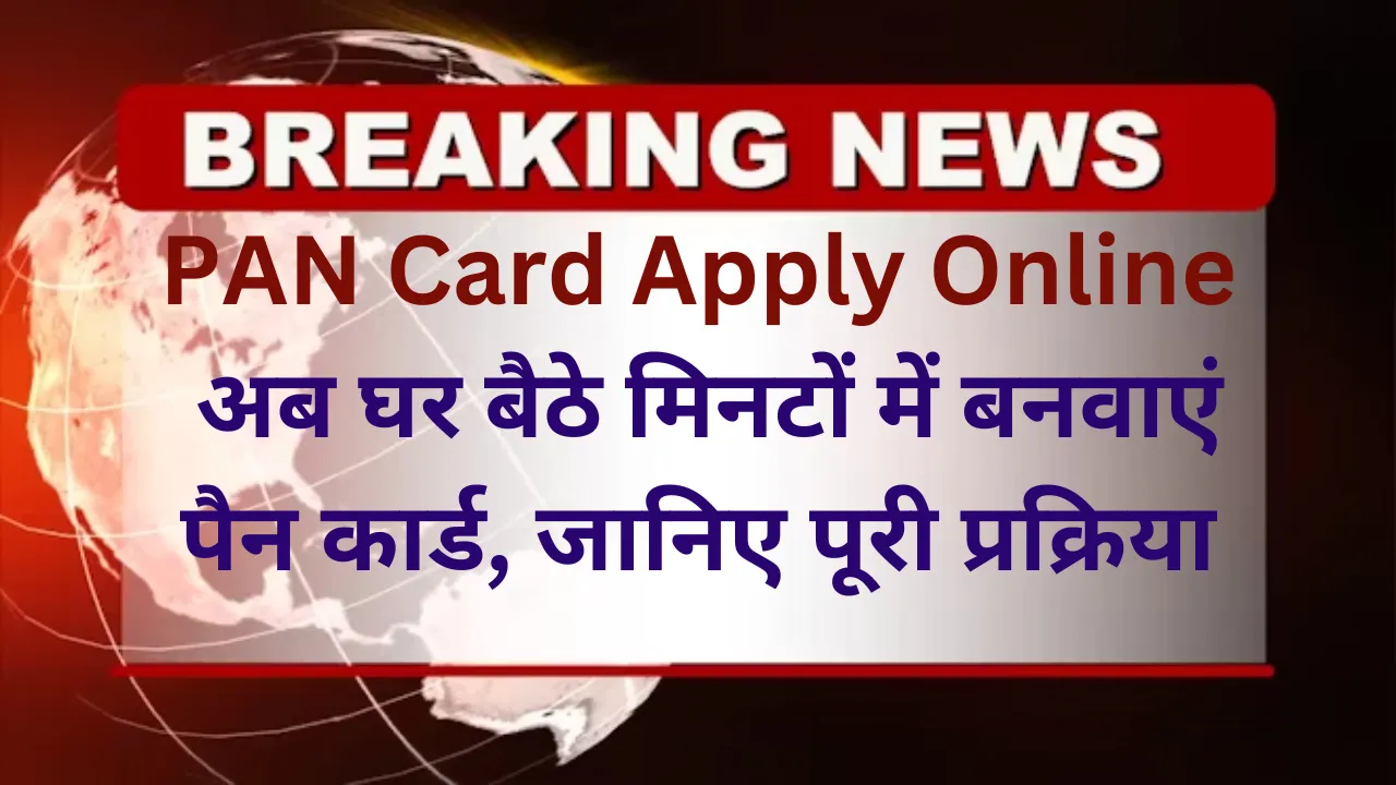 PAN Card Apply Online